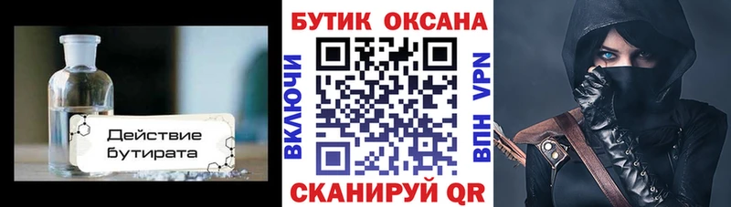 БУТИРАТ оксибутират  магазин    Ипатово 