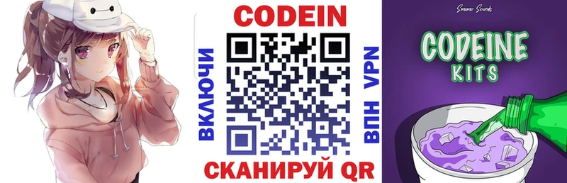 мега как зайти  где можно купить   Ипатово  Codein Purple Drank 