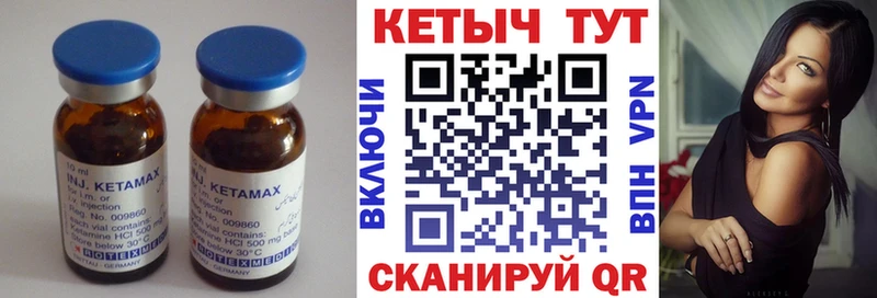 Кетамин VHQ  Ипатово 