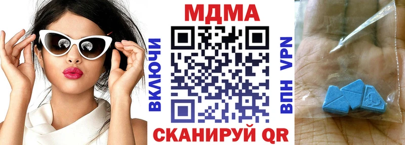 MDMA кристаллы  где продают   Ипатово 