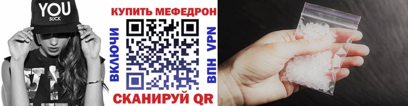 Мефедрон mephedrone  Ипатово 