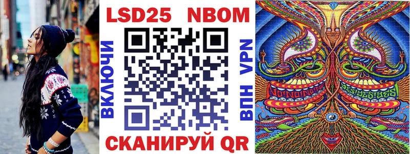 Марки 25I-NBOMe 1500мкг  купить   Ипатово 